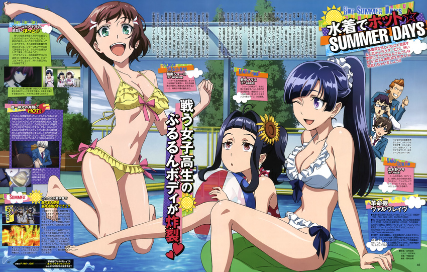 bikini cleavage kakumeiki_valvrave nobi_marie otamaya_yuusuke rukino_saki sashinami_shouko swimsuits tamura_satomi tokishima_haruto yamada_raizou