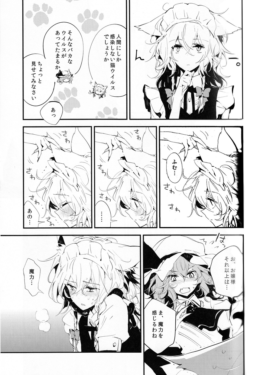 animal_ears blush greyscale highres izayoi_sakuya minakata_sunao monochrome multiple_girls remilia_scarlet ribbon touhou translated