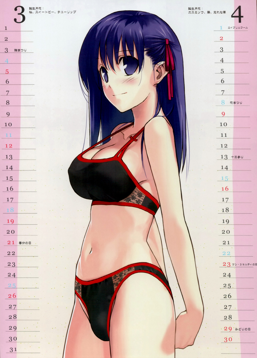bra calendar cleavage fate/stay_night matou_sakura morii_shizuki pantsu scanning_artifacts