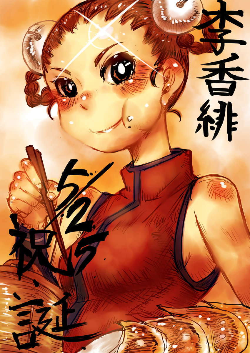 1girl absurdres blush breasts chinese_clothes eating fatal_fury forehead highres lens_flare li_xiangfei snk yigai