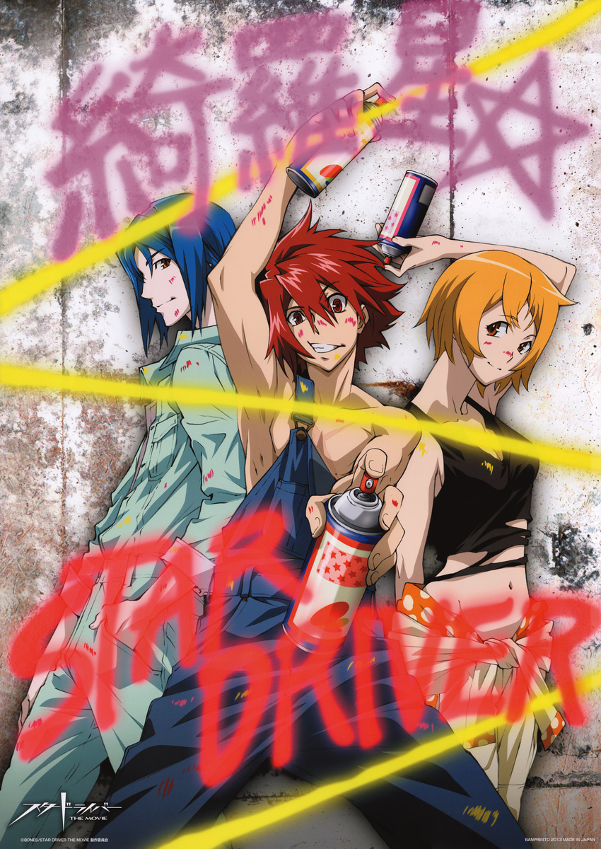 agemaki_wako itou_yoshiyuki shindou_sugata star_driver tsunashi_takuto