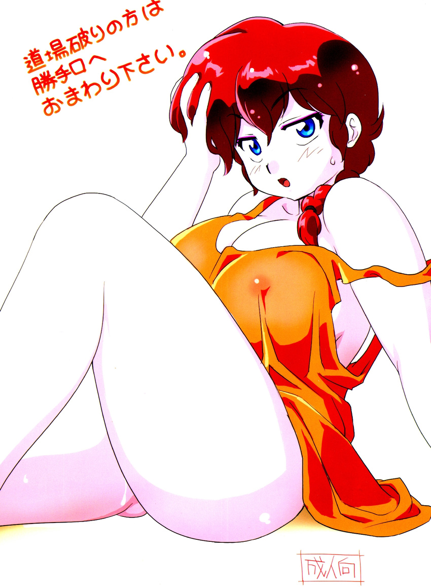 1girl adjusting_hair bare_shoulders blue_eyes blush braid breasts covered_nipples erect_nipples genderswap highres huge_breasts leg_up legs looking_at_viewer mage_(artist) nipples no_bra one_leg_up open_mouth ranma-chan ranma_1/2 red_hair saotome_ranma shiny shiny_skin simple_background single_braid sitting solo sweatdrop thighs translation_request