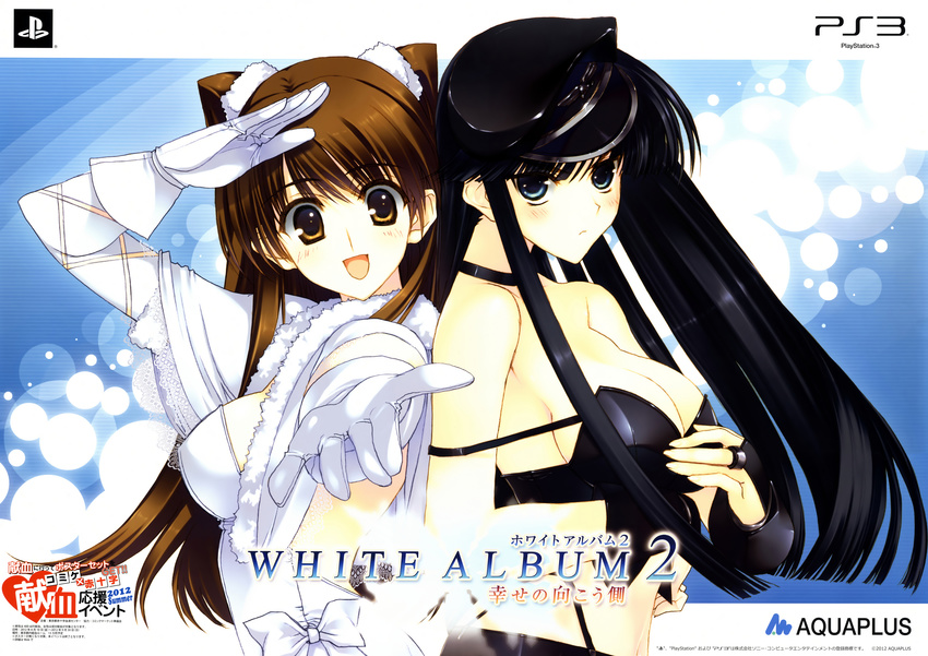 tagme white_album white_album_2