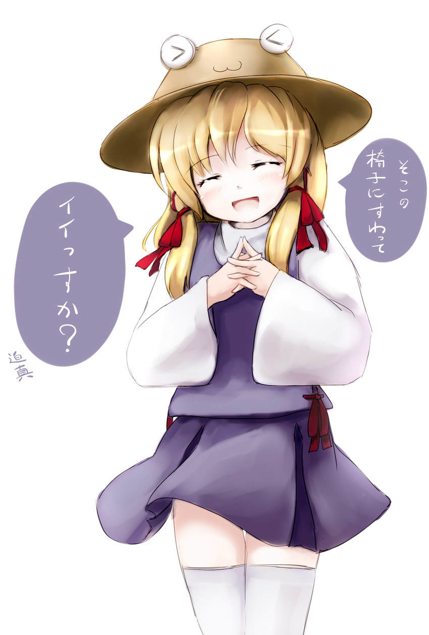 &gt;_&lt; :3 blush closed_eyes facing_viewer hat highres long_hair moriya_suwako open_mouth pun simple_background solo thighhighs touhou translated tsubasa_(abchipika) white_background white_legwear