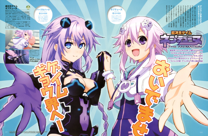 choujigen_game_neptune tagme