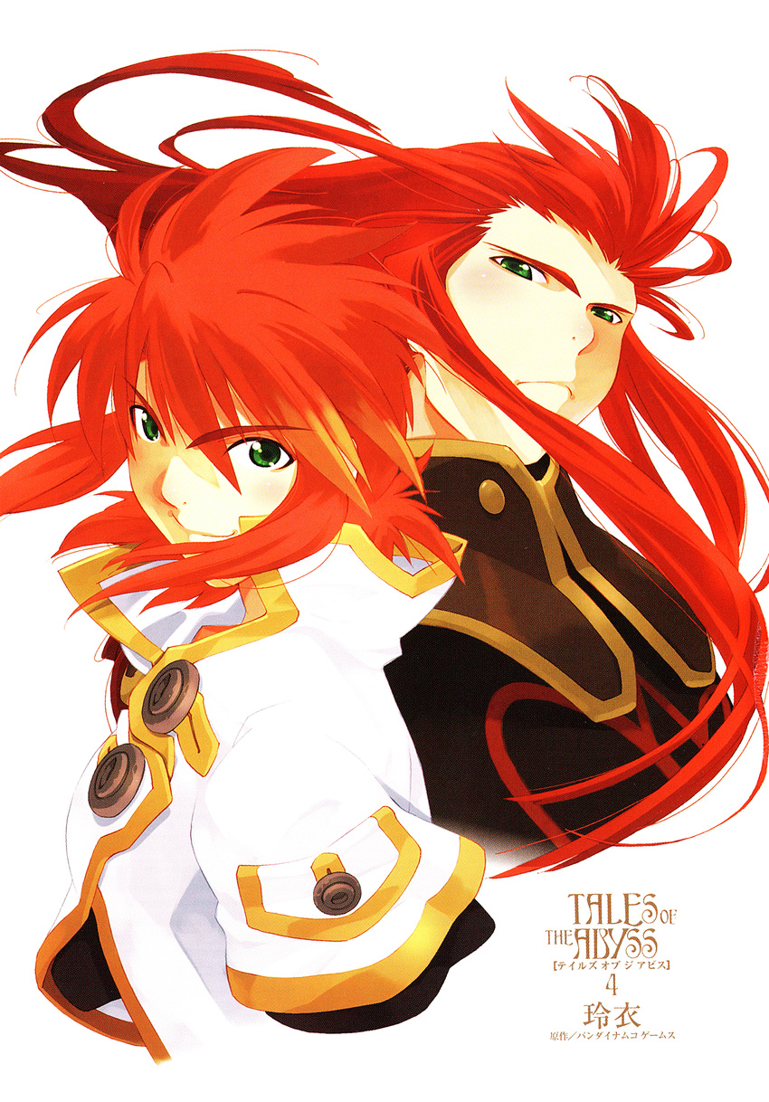 artist_request asch green_eyes highres luke_fon_fabre male_focus multiple_boys red_hair scan surcoat tales_of_(series) tales_of_the_abyss white_background