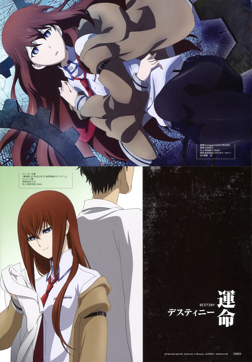 steins;gate tagme