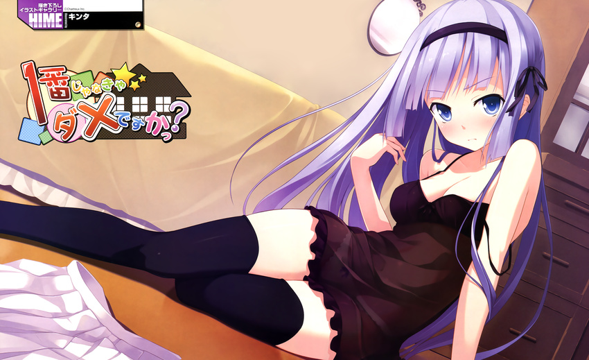 blush dengeki_hime kinta_(distortion) long_hair panties scan see_through tagme thighhighs underwear