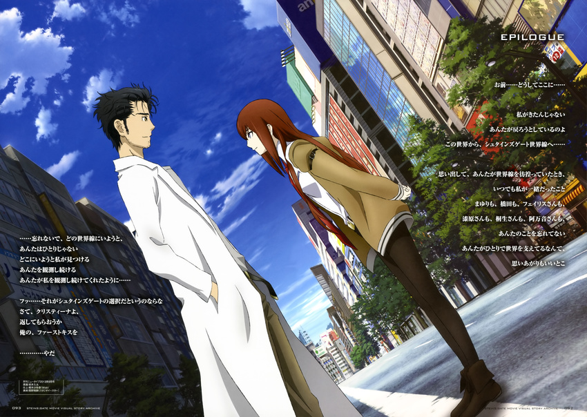 possible_duplicate steins;gate tagme