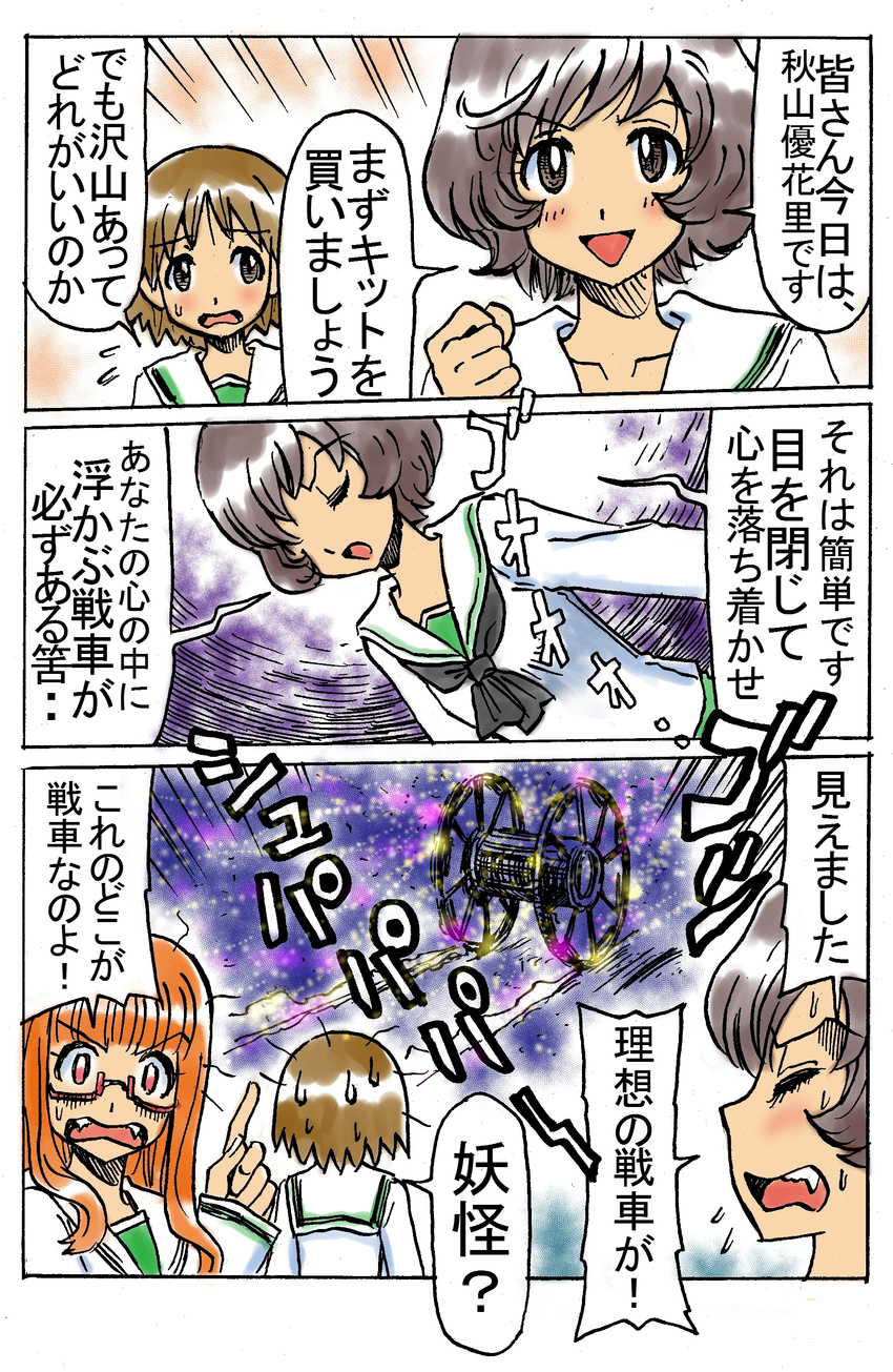 absurdres akiyama_yukari brown_hair comic girls_und_panzer highres long_hair mellotron_shimizu military military_vehicle multiple_girls ooarai_school_uniform open_mouth panjandrum sakaguchi_karina school_uniform serafuku short_hair takebe_saori translation_request vehicle