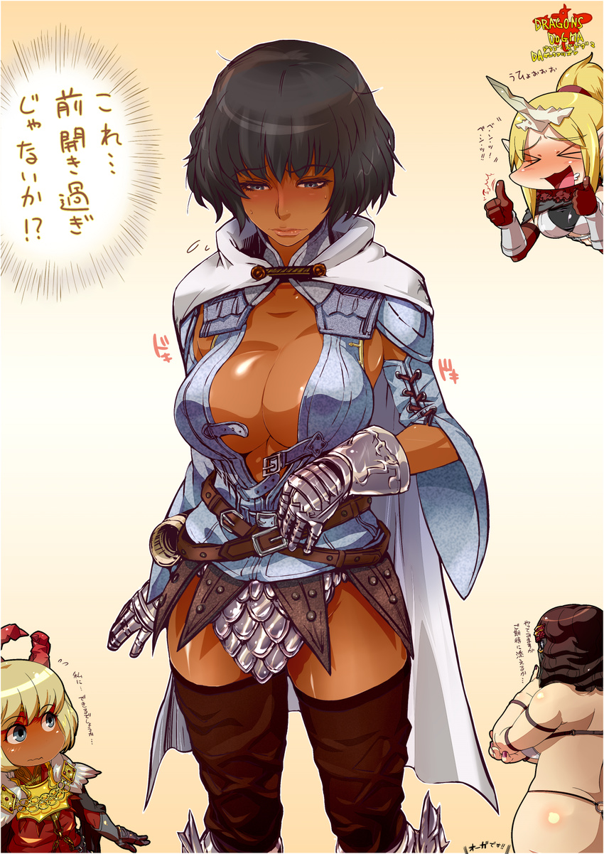 breasts brown_hair character_request dark_skin dragon's_dogma gauntlets highres large_breasts mercedes_marten multiple_girls short_hair silver_eyes thumbs_up translation_request yakibuta_(shimapow)