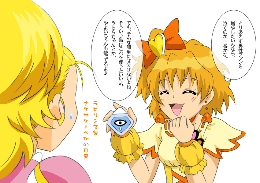 :d blonde_hair choker closed_eyes cure_pine fresh_precure! fuchi_(nightmare) futari_wa_precure futari_wa_precure_max_heart hair_ornament heart heart_hair_ornament highres kujou_hikari multiple_girls open_mouth orange_choker orange_hair precure shiny_luminous short_hair smile sweatdrop translation_request yamabuki_inori