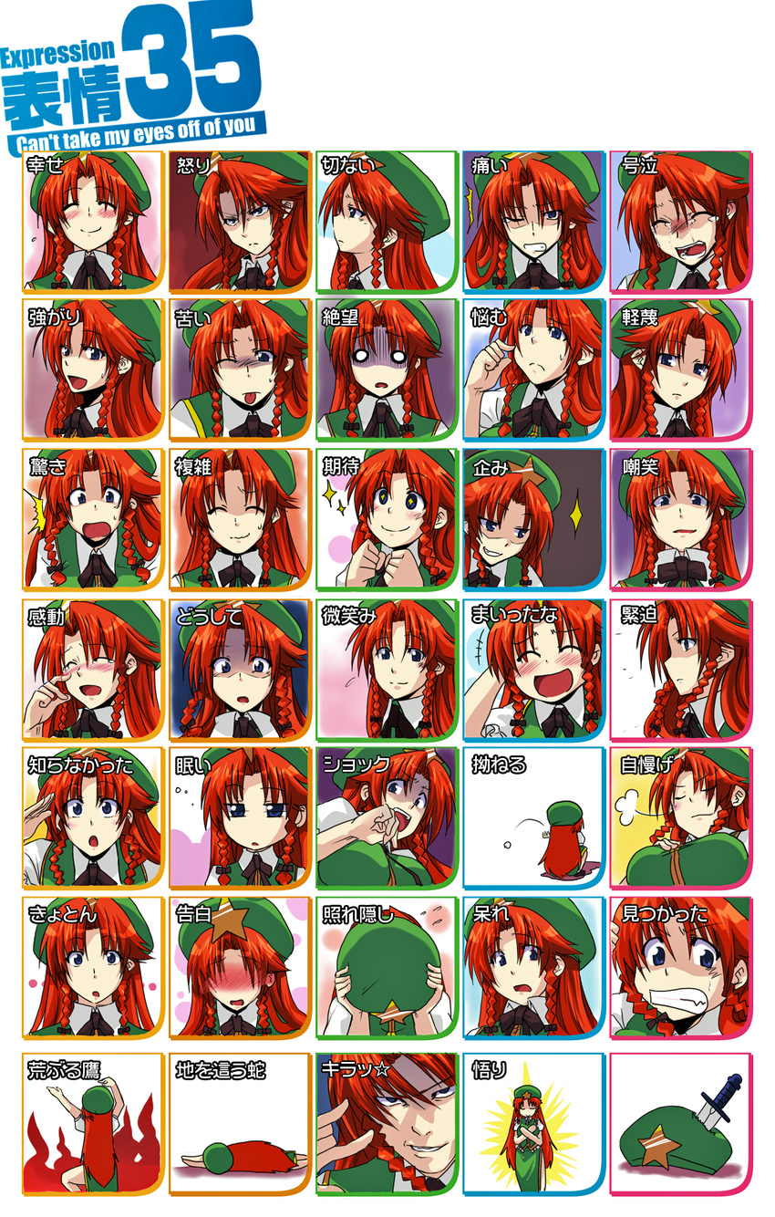 \m/ blue_eyes braid chart china_dress chinese_clothes death_note dress expressions hat highres hong_meiling just_as_planned multiple_views o_o ooike_teru parody red_hair seikan_hikou star touhou translated twin_braids yagami_light