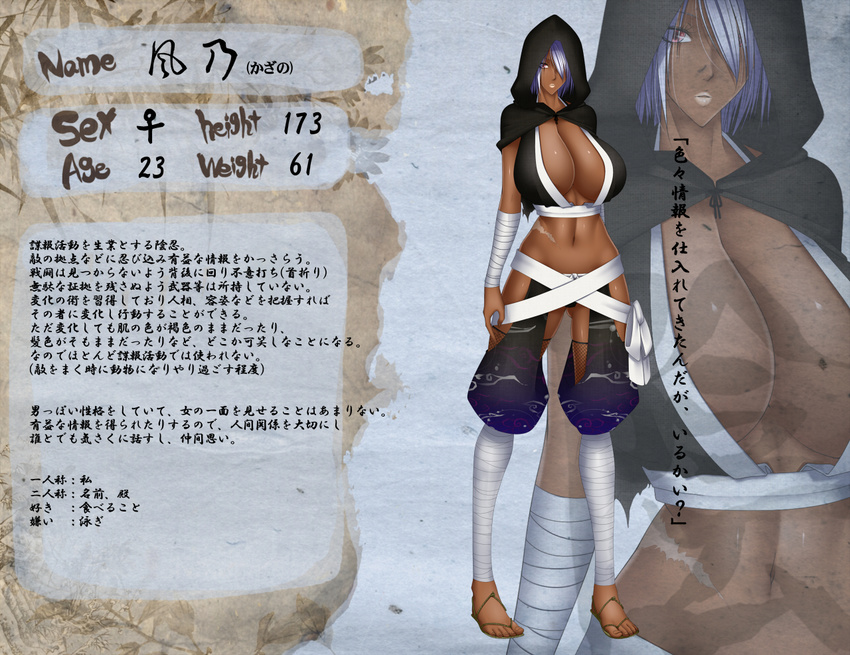 1girl baru_(val-val) breasts dark_skin fishnets hood large_breasts navel original purple_hair red_eyes scar short_hair solo