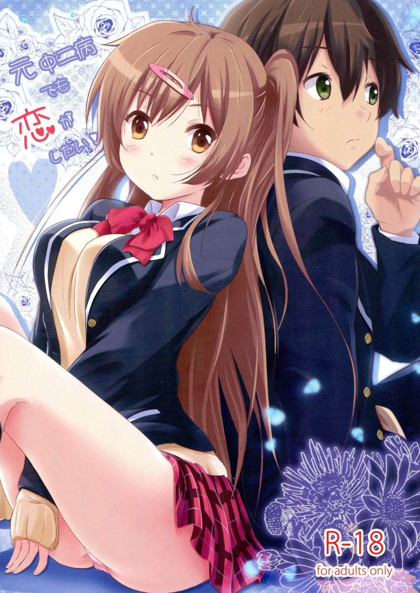 chuunibyou_demo_koi_ga_shitai! nibutani_shinka tagme togashi_yuuta