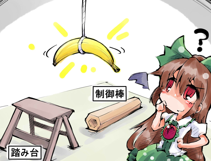 ? arm_cannon banana bow brown_hair chibi detached_wings food fruit hair_bow red_eyes reiuji_utsuho rope shinapuu solo stool suspenders touhou weapon wings