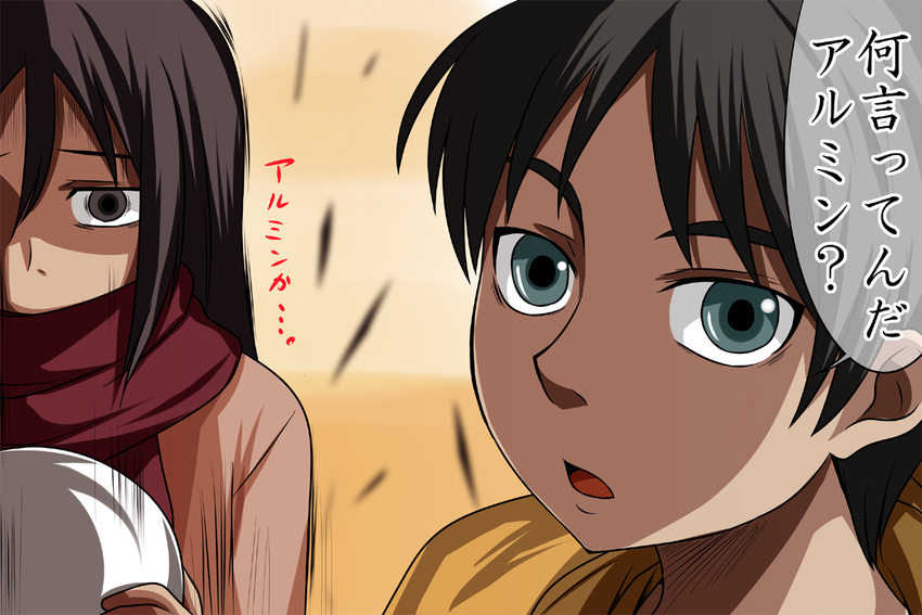 1girl aqua_eyes black_hair eren_yeager grey_eyes mikasa_ackerman nishi_koutarou open_mouth scarf shingeki_no_kyojin short_hair translated