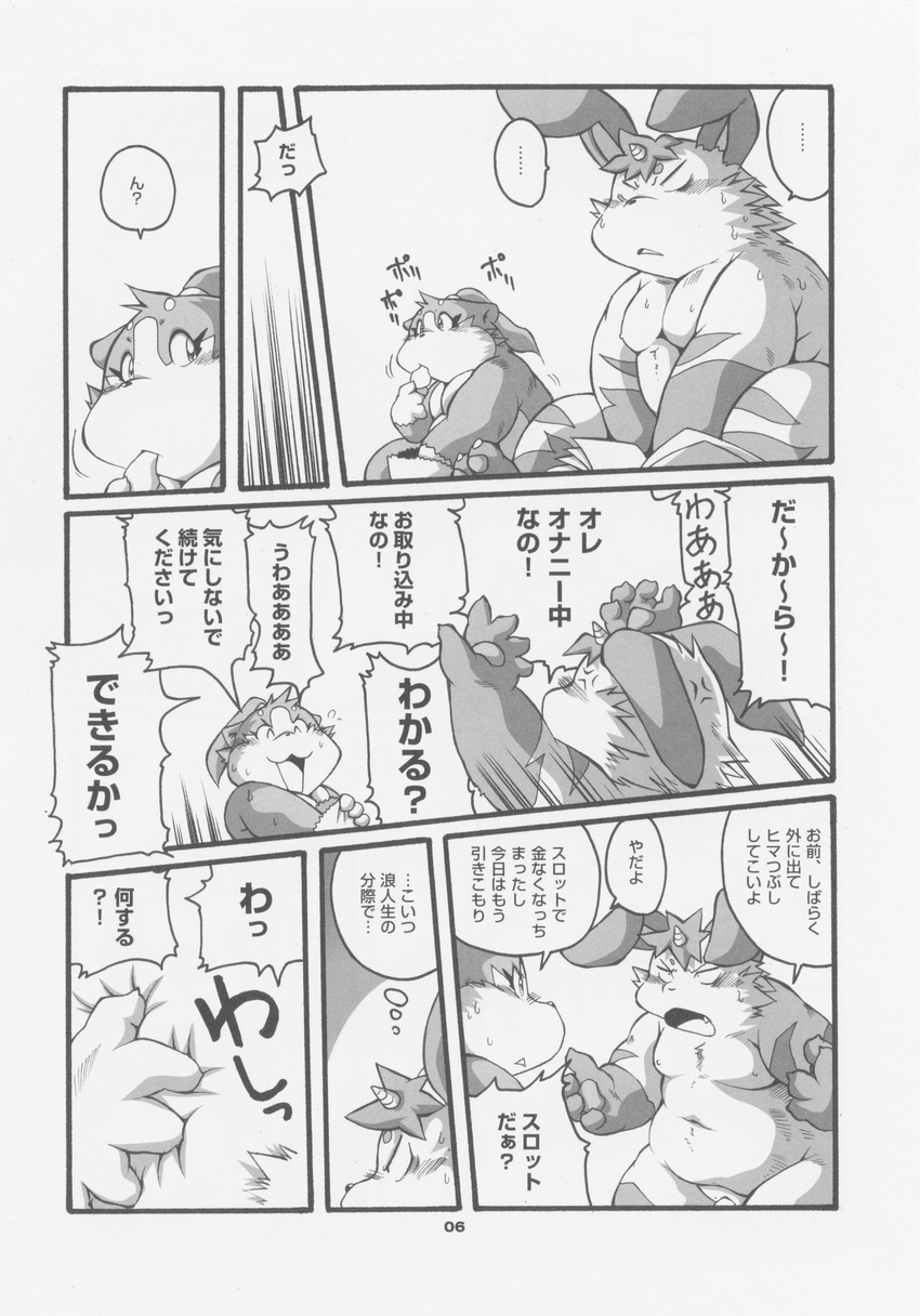 chibineco chibineko_master comic gay hi_res lagomorph male mammal overweight rabbit translation_request