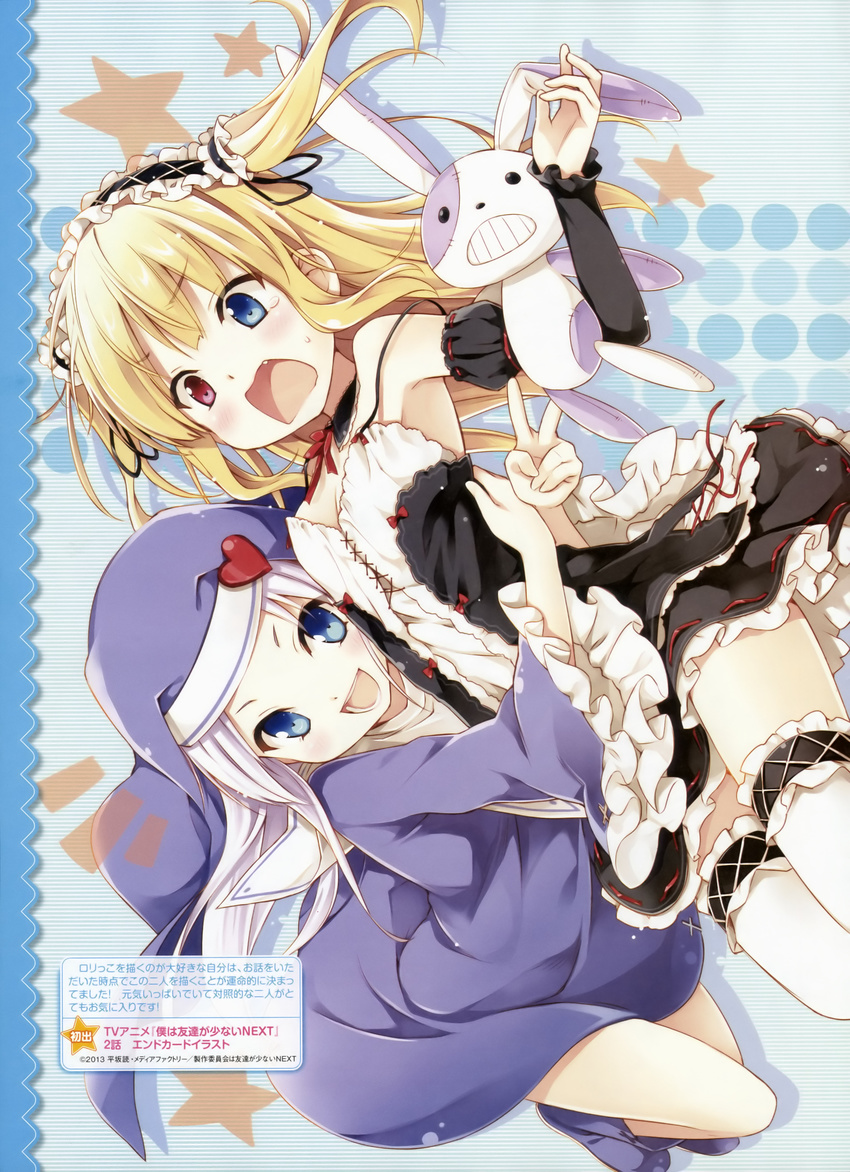 :d absurdres bare_shoulders blonde_hair blue_eyes blush boku_wa_tomodachi_ga_sukunai d: detached_sleeves eretto fang gothic_lolita habit hair_ornament hairband hasegawa_kobato heart heterochromia highres hug lolita_fashion lolita_hairband long_hair multiple_girls nun open_mouth red_eyes scan silver_hair smile stuffed_animal stuffed_bunny stuffed_toy sweat takayama_maria tears thighhighs twintails two_side_up v white_legwear yuri