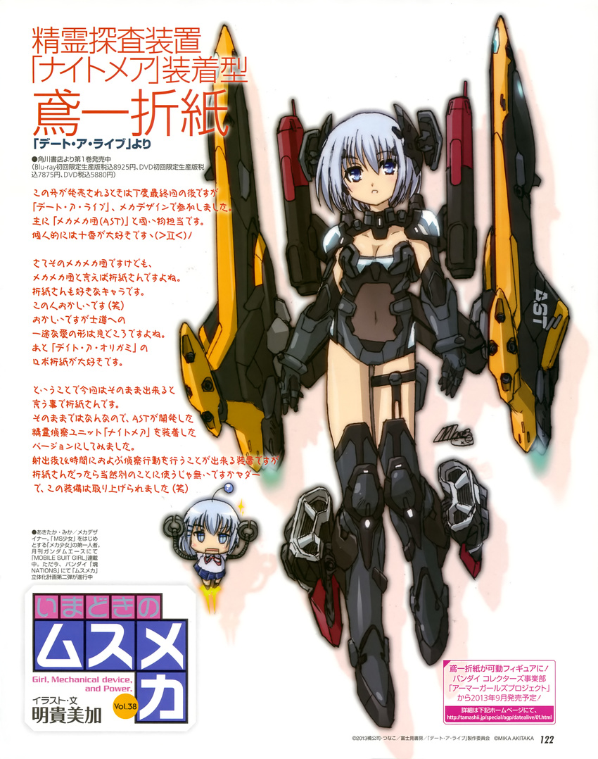 absurdres akitaka_mika antennae armor blue_eyes blue_hair bodysuit boots breasts chibi cleavage date_a_live expressionless full_body gauntlets greaves head_tilt highres leotard looking_at_viewer machinery mecha_musume medium_breasts minigirl short_hair simple_background standing text_focus thigh_boots thigh_strap thighhighs tobiichi_origami white_background