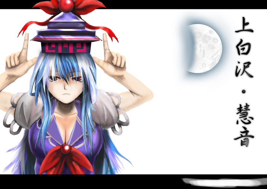 blue_hair breasts character_name cleavage frown hat kamishirasawa_keine kitazawa3 large_breasts letterboxed long_hair moon red_eyes solo touhou