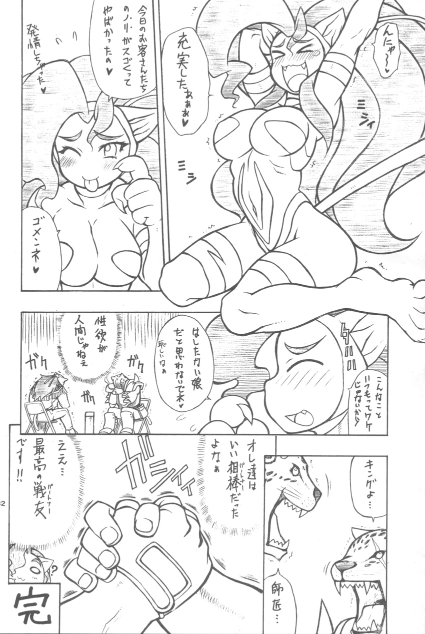 armor_king big_breasts breasts cat_ears claws comic darkstalkers felicia_(darkstalkers) feline female hair japanese_text king_(tekken) kneeling leopard long_hair male mammal mayoineko open_mouth smile straight stretching text tongue tongue_out translation_request video_games yawn
