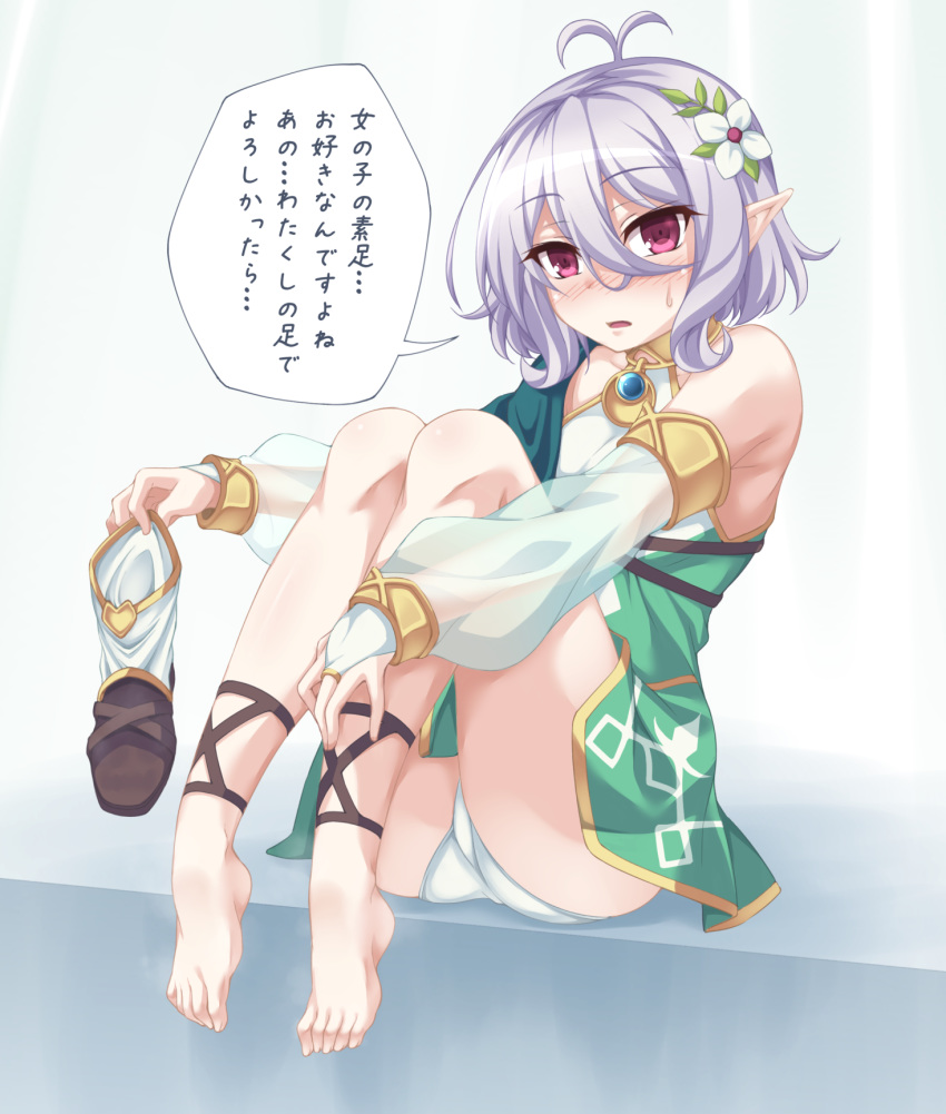 1girl ahoge barefoot blush feet flower hair_flower hair_ornament holding holding_shoes kokkoro_(princess_connect!) looking_at_viewer panties pantyshot parted_lips pointy_ears princess_connect!_re:dive purple_eyes shoes shoes_removed silver_hair single_shoe sitting toes translated underwear