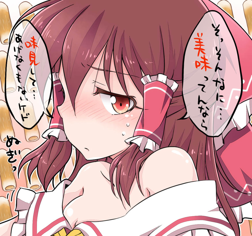 bare_shoulders blush bow breasts brown_hair chikuwa food hair_bow hair_tubes hakurei_reimu haruki_(colorful_macaron) long_hair looking_at_viewer small_breasts solo touhou translation_request