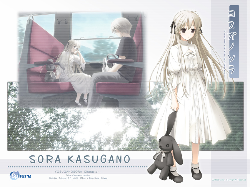 sora tagme yosuga_no_sora