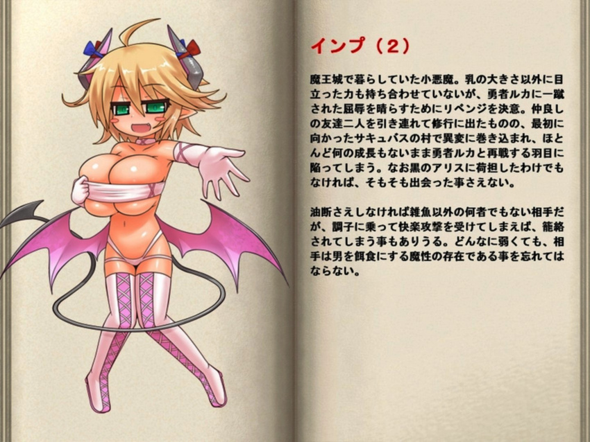 1girl ahoge arekishi blonde_hair blush blush_stickers boots breasts cg cleavage demon_girl demon_tail demon_wings elbow_gloves female gloves green_eyes horns imp_(mon-musu_quest!) large_breasts mon-musu_quest! original paizuri sex short_hair smile solo standing tail thigh_boots thighhighs thong translation_request tubetop wings