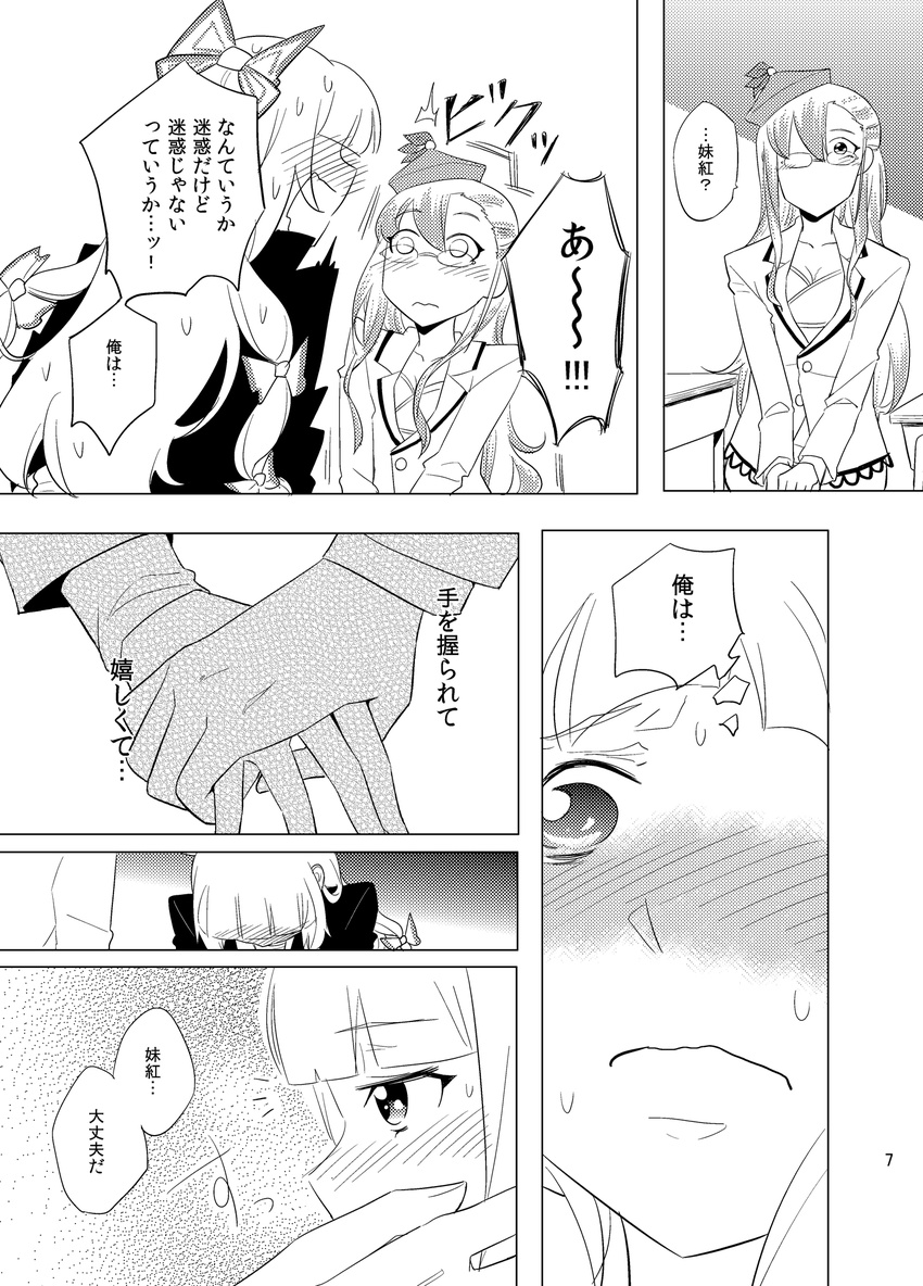 blush comic contemporary flustered fujiwara_no_mokou greyscale hair_ribbon hat highres kamishirasawa_keine long_hair monochrome multiple_girls non-web_source ribbon touhou translation_request yoekosukii