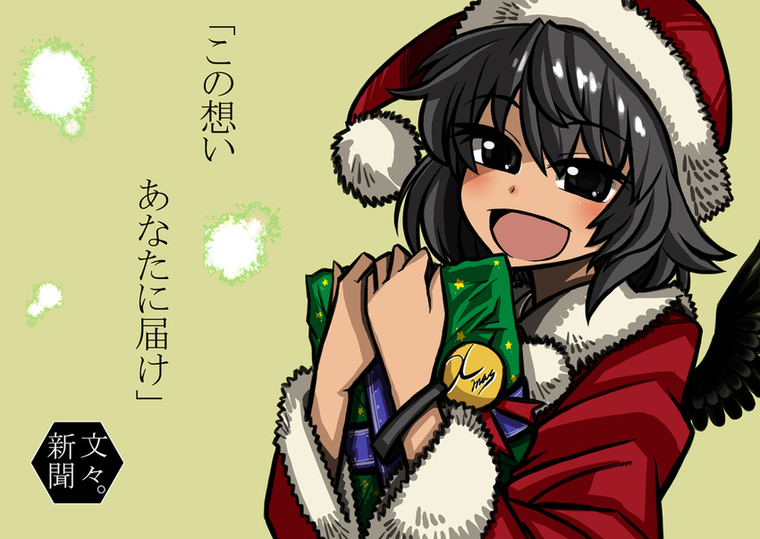 black_hair black_wings blush christmas gift hat looking_at_viewer nada_haruka open_mouth santa_hat shameimaru_aya simple_background smile solo touhou translation_request wings