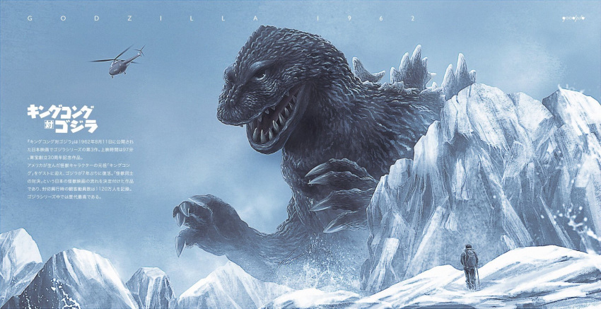 aircraft anniversary dinosaur epic giant_monster godzilla godzilla_(series) helicopter highres hiker ice kaijuu monster mountain noger_chen snow text_focus
