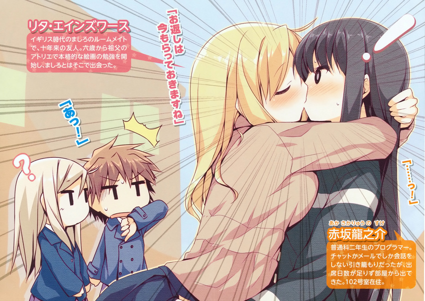 /\/\/\ 2boys 2girls ? akasaka_ryuunosuke black_hair blonde_hair blush brown_hair hetero highres kanda_sorata kiss long_hair mizoguchi_keiji multiple_boys multiple_girls official_art rita_ainsworth sakura-sou_no_pet_na_kanojo scan school_uniform shiina_mashiro translation_request very_long_hair ||_||