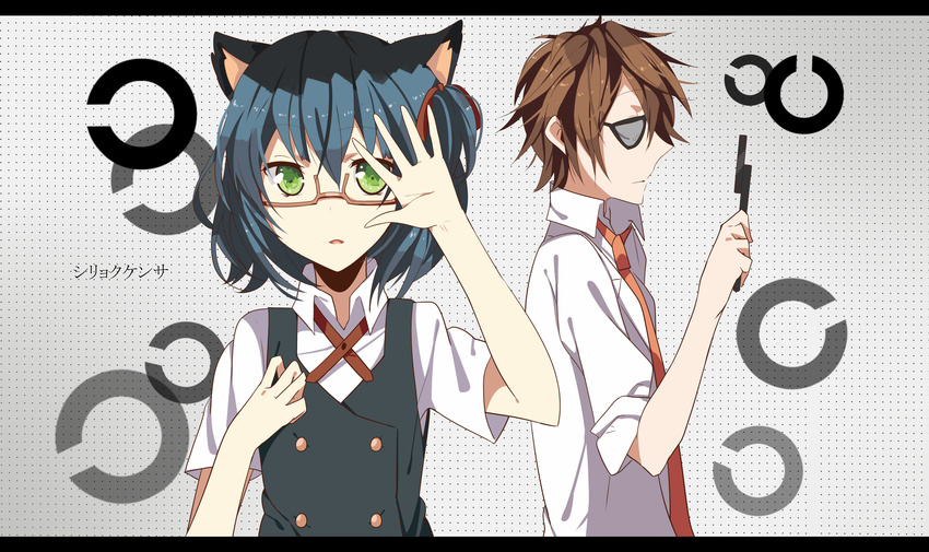 absurdres animal_ears bad_source glasses highres kizuato_ryouji male_focus megane_kakeru multiple_boys otoko_no_ko ryoune_yami utau yui_(22)