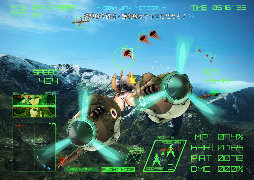 ace_combat animal_ears ass brave_witches casing_ejection charlotte_e_yeager day edytha_rossmann eila_ilmatar_juutilainen english fake_screenshot firing flying fox_ears fox_tail grey_hair military military_uniform mountain multiple_girls neuroi panties parody perspective revision shell_casing sky strike_witches striker_unit tail translated underwear uniform world_witches_series yuukou
