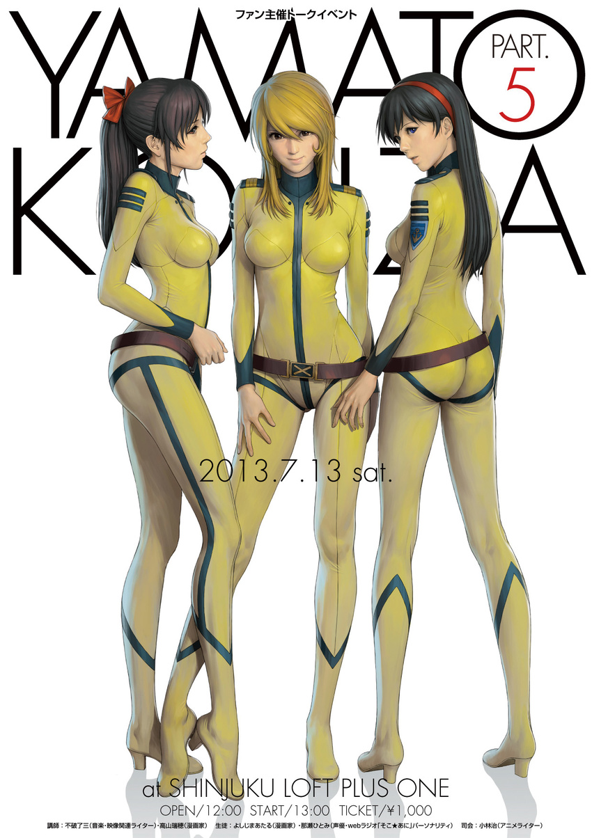 ass belt black_hair blonde_hair blue_eyes bodysuit brown_eyes brown_hair contrapposto from_behind hairband highres kashiwagi_sayaka long_hair looking_back loose_belt mori_yuki multiple_girls ponytail realistic ribbon saijou_miki skin_tight smile standing uchuu_senkan_yamato uchuu_senkan_yamato_2199 uniform watanabe_yasuaki yellow_bodysuit