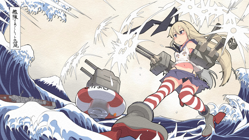 :&lt; anchor anchor_hair_ornament black_panties blonde_hair blush crop_top destroyer dual_wielding fine_art_parody foreshortening hair_ornament hairband highleg highleg_panties highres holding kanagawa_okinami_ura kantai_collection lifebuoy long_hair midriff military military_vehicle navel ocean panties pantyshot parody rensouhou-chan ryou sailor_collar shimakaze_(kantai_collection) ship solo striped striped_legwear thighhighs translated underwear upskirt walking walking_on_liquid warship water watercraft waves