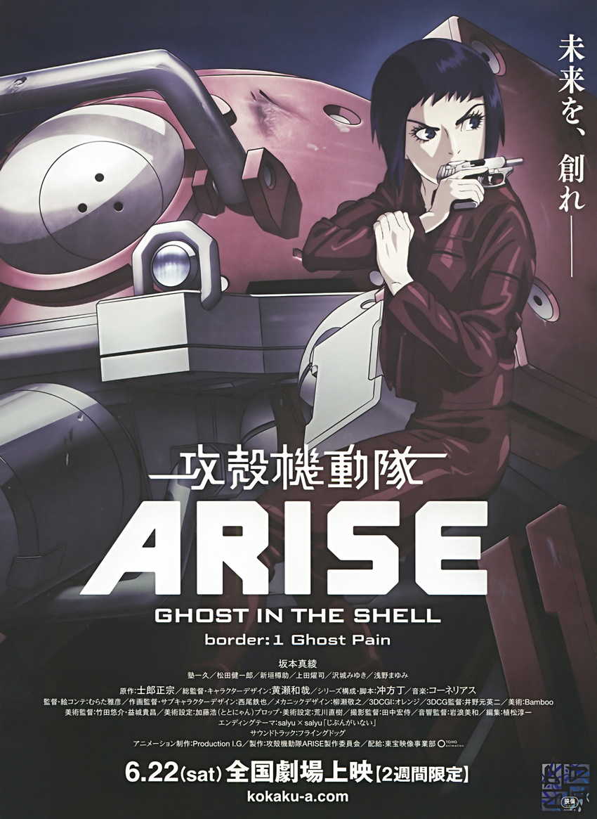 ghost_in_the_shell tagme