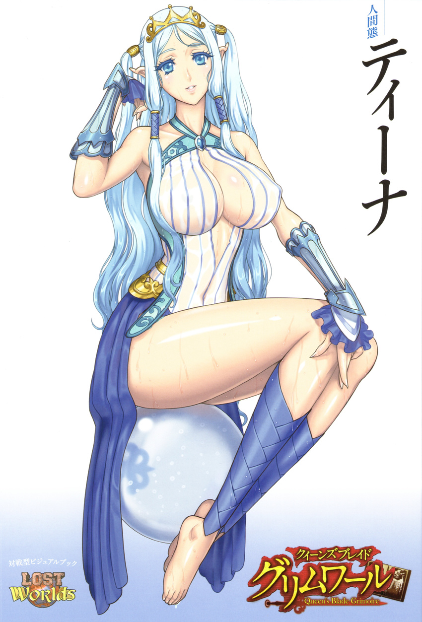 1girl absurdres blue_eyes blue_hair breasts highres large_breasts long_hair official_art princess queen's_blade queen's_blade_grimoire queen's_blade queen's_blade_grimoire sitting smile solo tina_(queen's_blade) wet