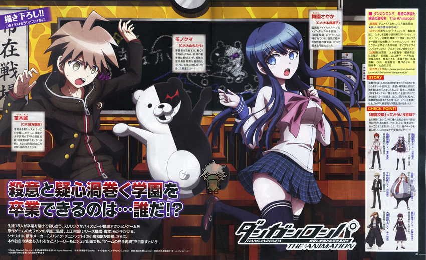 dangan-ronpa maizono_sayaka monokuma naegi_makoto seifuku