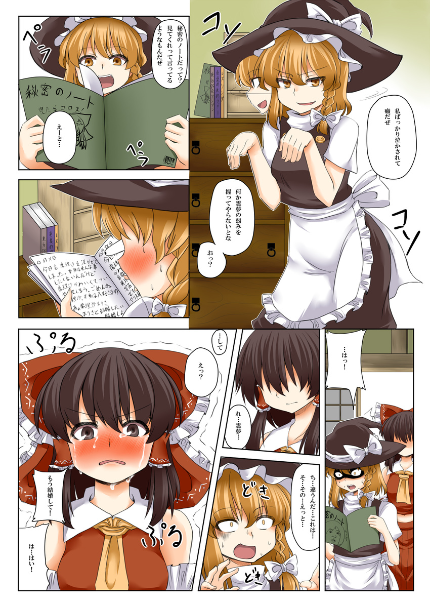 blonde_hair blush book bow brown_eyes brown_hair bulging_eyes comic crying crying_with_eyes_open hair_bow hair_tubes hakurei_reimu hat highres kirisame_marisa multiple_girls ribbon short_hair tears touhou translated witch_hat yellow_eyes yuri zetsumame