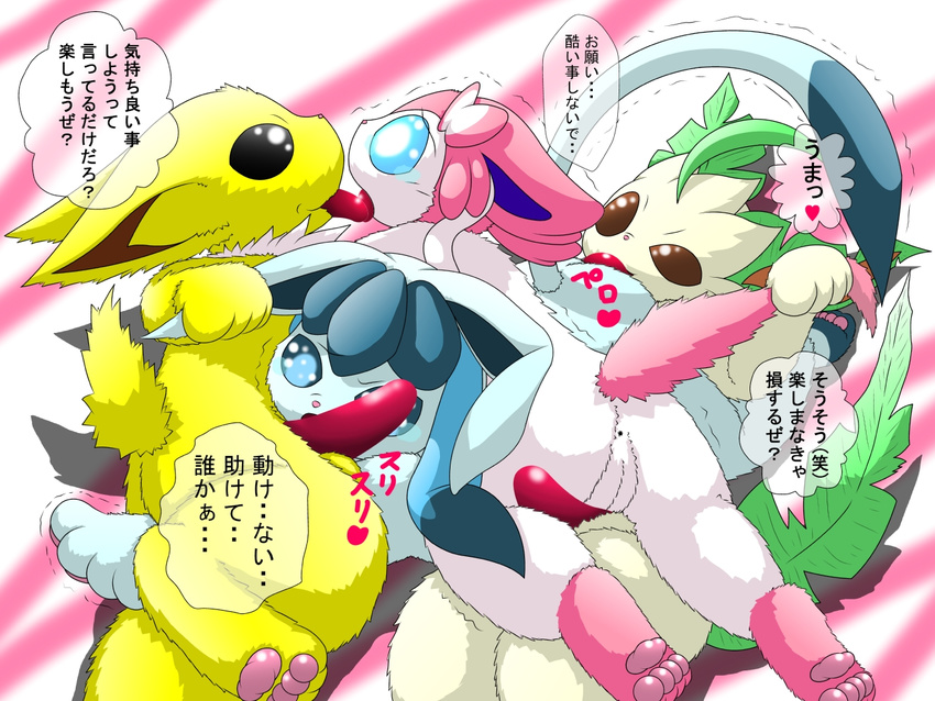 glaceon jolteon leafeon porkyman sylveon