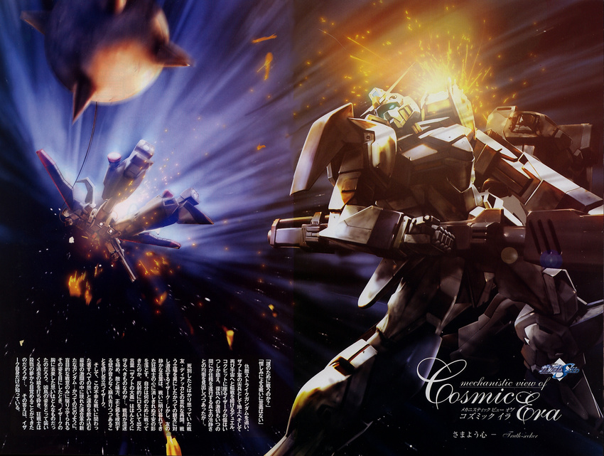 ball_and_chain beam_rifle damaged duel_gundam energy_gun gun gundam gundam_seed highres mecha no_humans raider_gundam scan space weapon