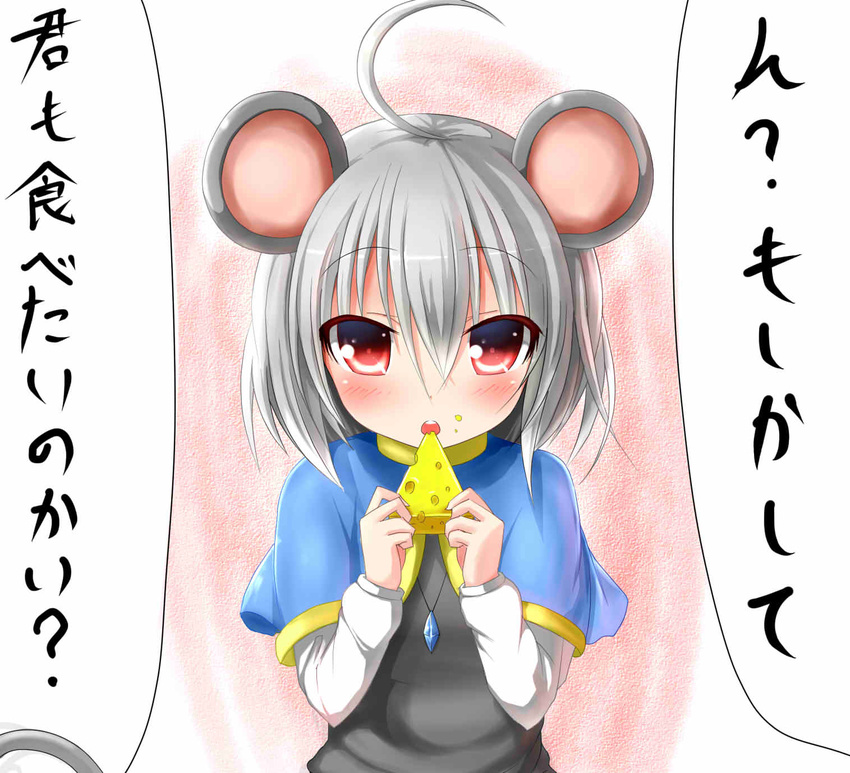 ahoge animal_ears blush capelet cheese eating food greatmosu grey_hair highres jewelry looking_at_viewer mouse_ears nazrin open_mouth pendant red_eyes short_hair solo touhou translated