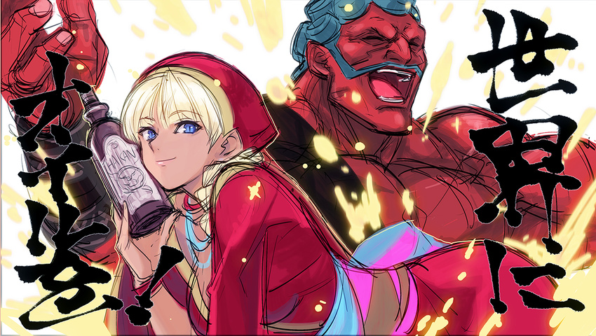 1girl blonde_hair blue_eyes blue_hair bottle dark_skin hakan hat husband_and_wife jewelry melike muscle necklace oil open_mouth red_skin smile street_fighter street_fighter_iv_(series) tetsu_(kimuchi) translation_request