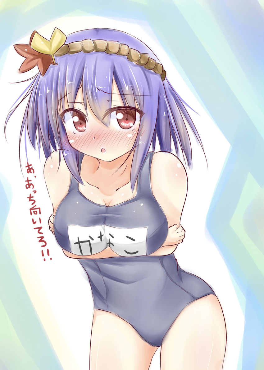absurdres alternate_costume blush breasts cleavage collarbone crossed_arms hair_ornament highres kuzumomo large_breasts looking_at_viewer one-piece_swimsuit purple_hair red_eyes school_swimsuit solo swimsuit touhou translation_request yasaka_kanako