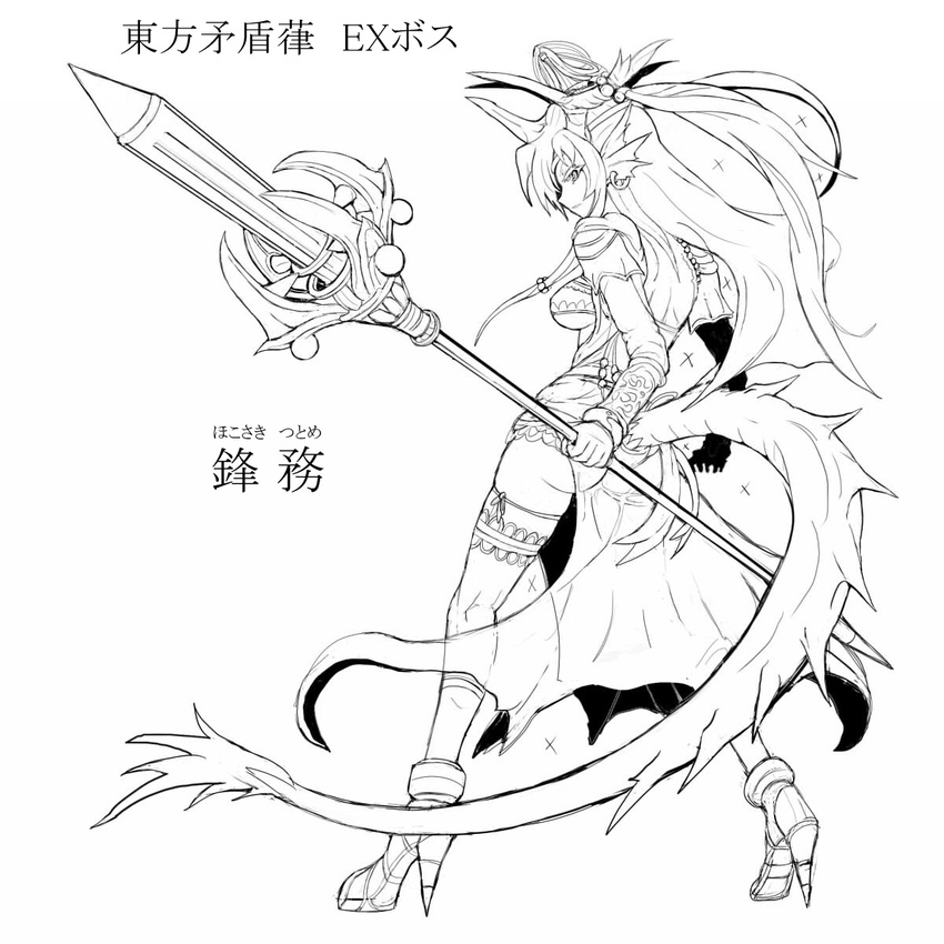 breasts character_name drachenriese dragon_girl from_behind full_body greyscale high_heels highres hokosaki_tsutome horns long_hair medium_breasts miscellaneous_oxymoron monochrome monster_girl original shoes simple_background solo tail thighhighs touhou weapon white_background