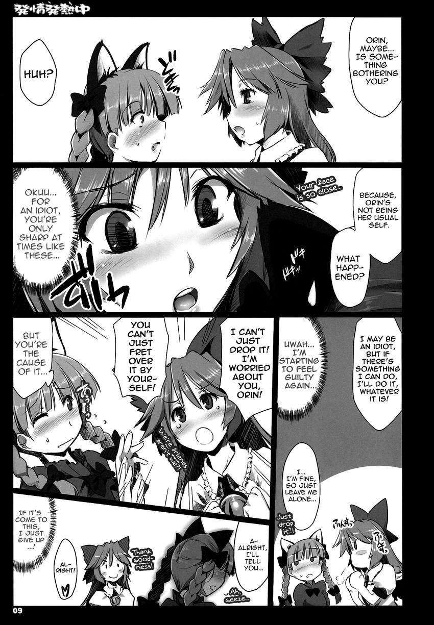 animal_ears anime avian big_breasts bird black_hair blush bow breast_grab breasts butt cat cat_ears comic couple crow english_text feline female hair japanese_text lesbian long_hair mammal multiple_tails ouma_tokiichi rin_kaenbyou shocked sweat tears text tongue touhou underwear utsuho_reiuji wings