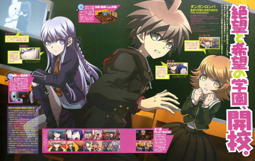 dangan-ronpa fujisaki_chihiro kirigiri_kyouko naegi_makoto seifuku shudou_yumi